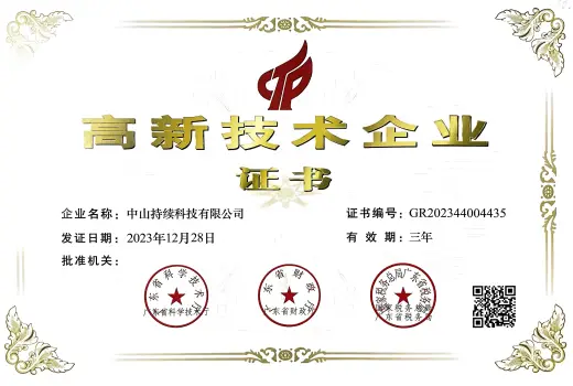Certificate S7: High-Tech Enterprise Certificate